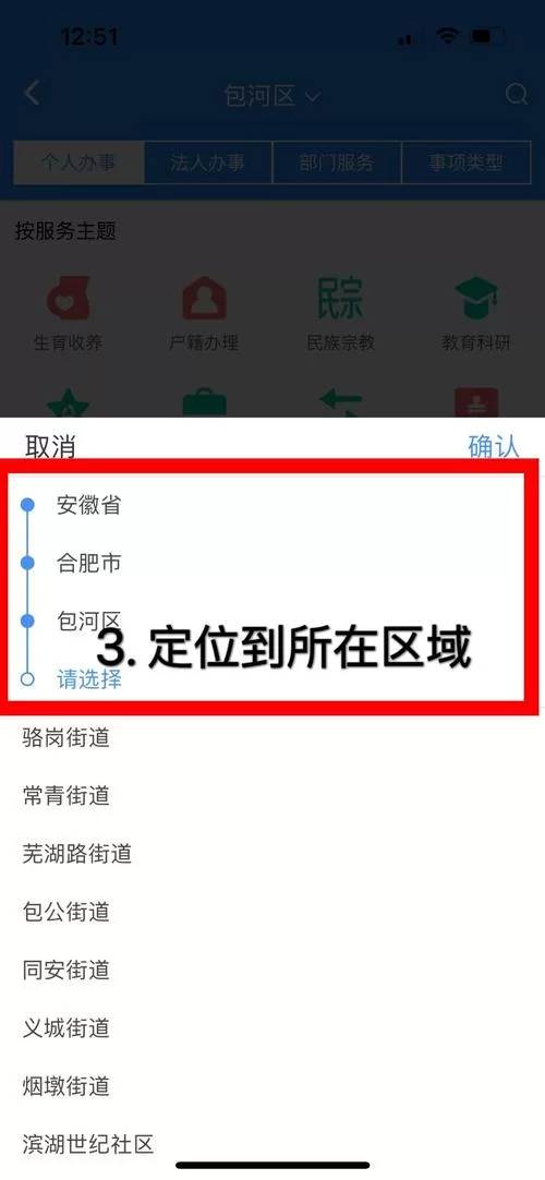皖事通app下载安装流程详解：小白也能一看就懂！