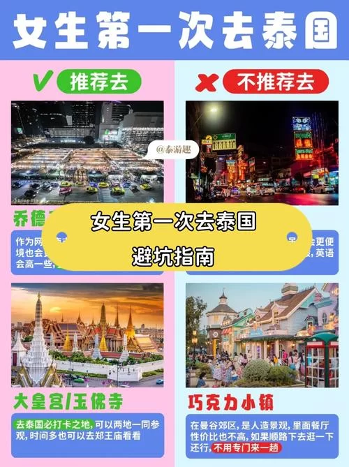 来自泰国的女人打一成语，你知道是什么吗？