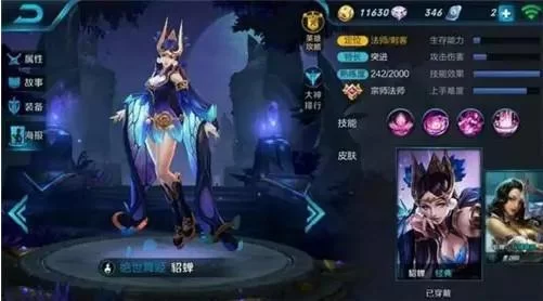 貂蝉蝴蝶梦六元皮肤值不值？看完曝光效果再说！