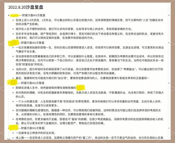 沙盘推演软件哪个好？实测对比帮你选！