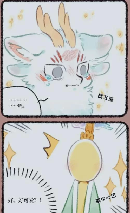 正版四不像手机站入口，看这篇就够了！