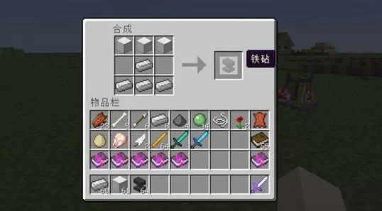 我的世界铁砧附魔技巧，这篇文章讲的明明白白！