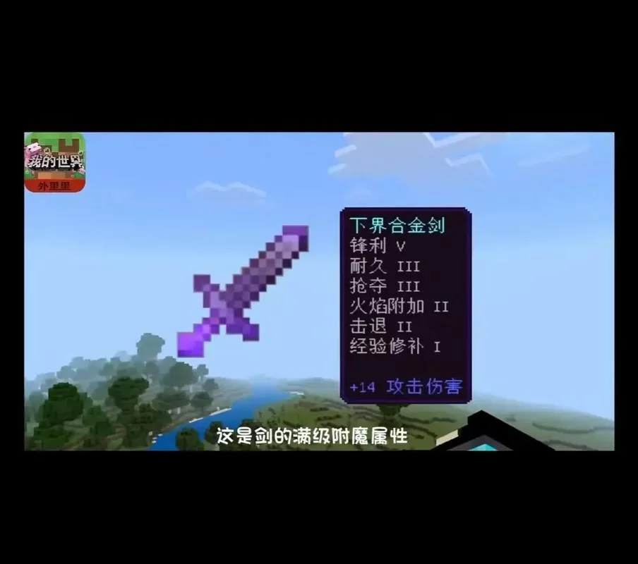 我的世界铁砧附魔技巧，这篇文章讲的明明白白！