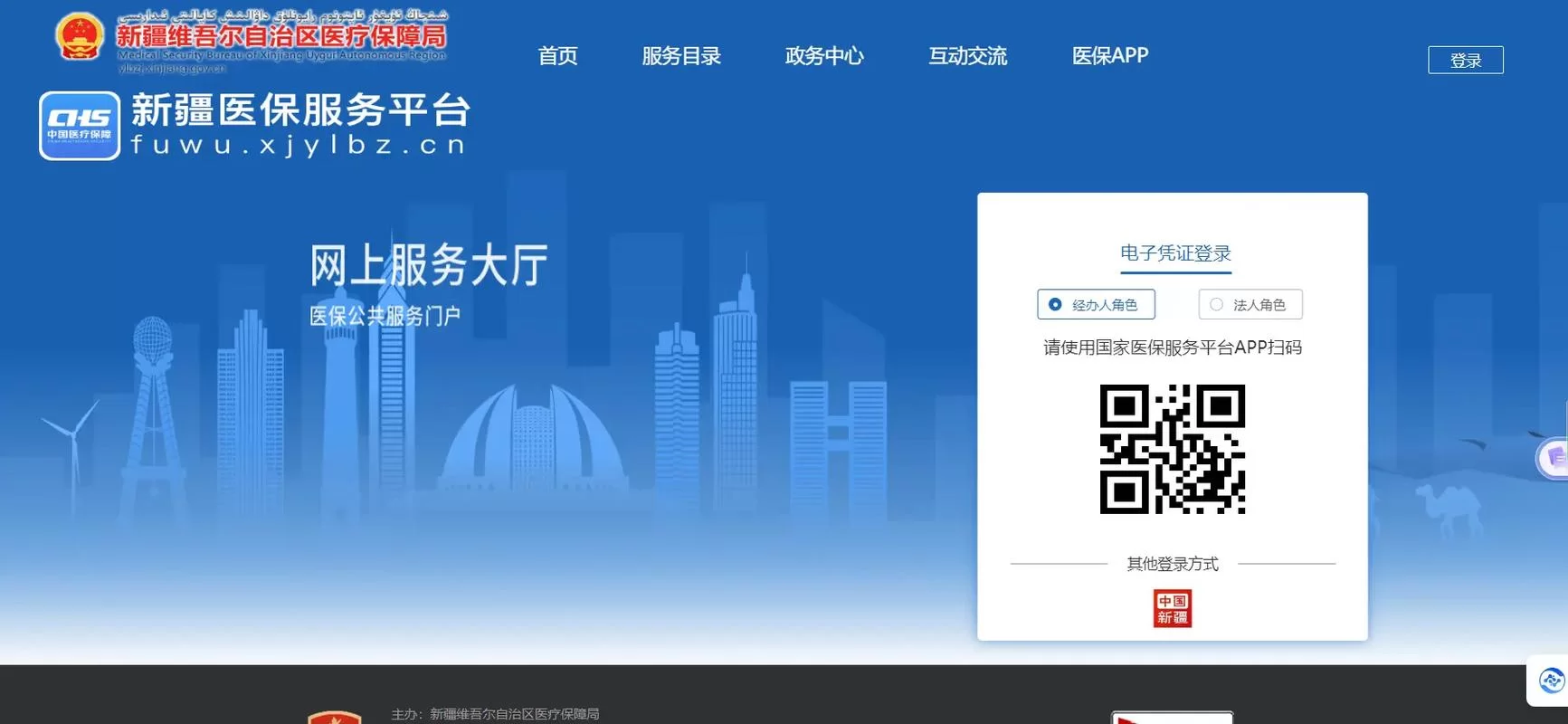 新疆医保服务大厅地址在哪？各地区网点汇总！