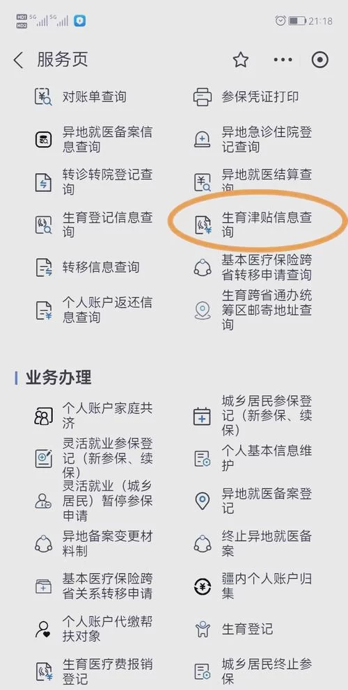 新疆医保服务大厅地址在哪？各地区网点汇总！