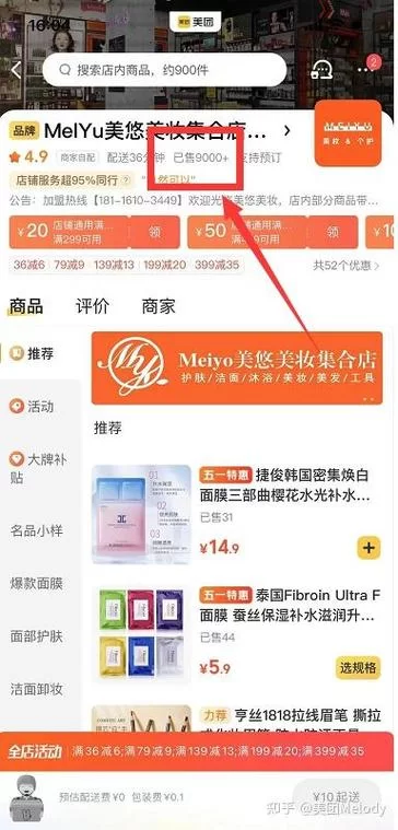 美团怎么删除订单记录？快速搞定看这篇！