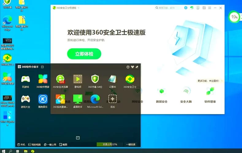 电脑总是卡顿？试试2345安全卫士一键加速！