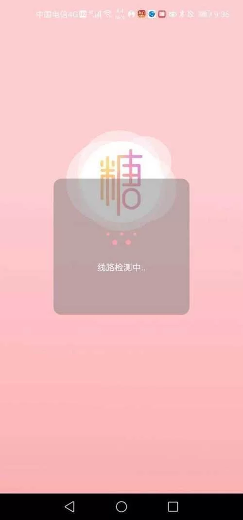 找不到糖心app安卓版？这里有靠谱的下载链接！