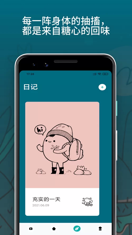 找不到糖心app安卓版？这里有靠谱的下载链接！