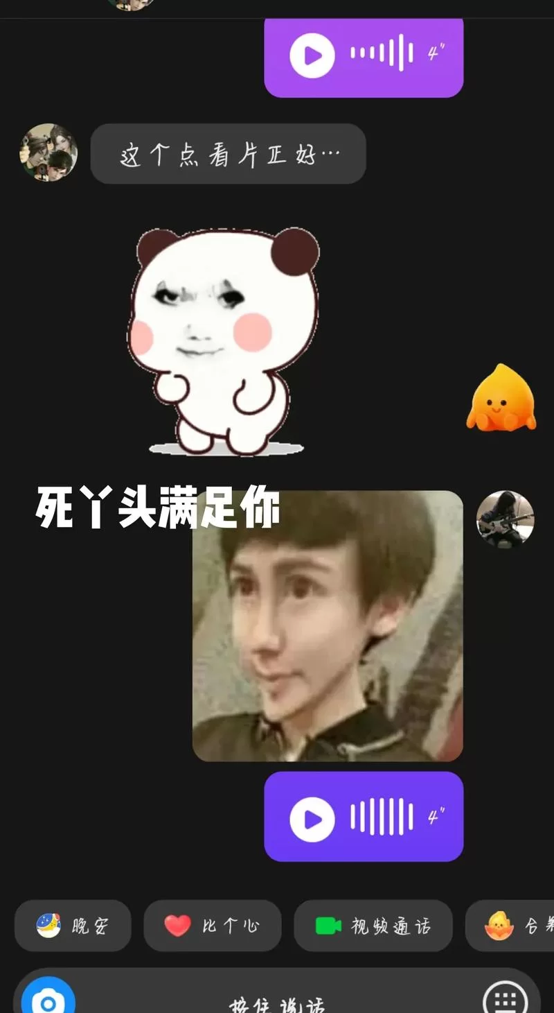 焯表情包是啥意思？网络热梗出处大揭秘！