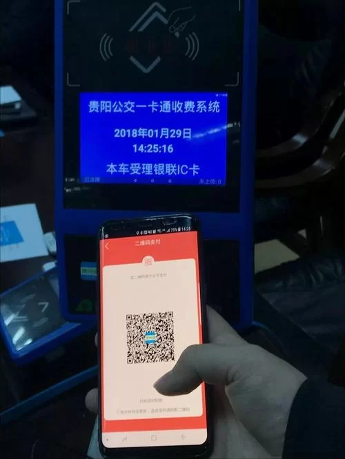 贵州通app怎么坐公交？最全使用指南来了！