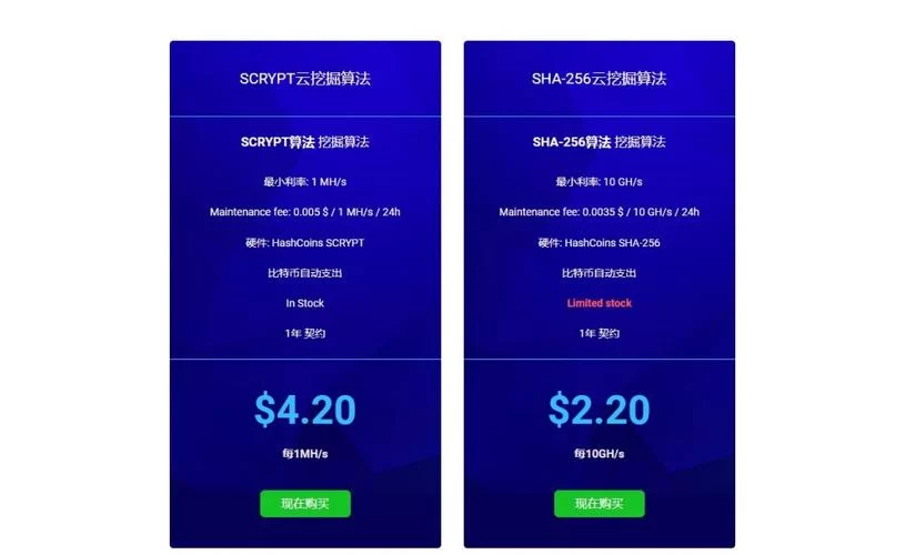 想用手机挖矿赚钱？云算力挖矿平台app下载试试！