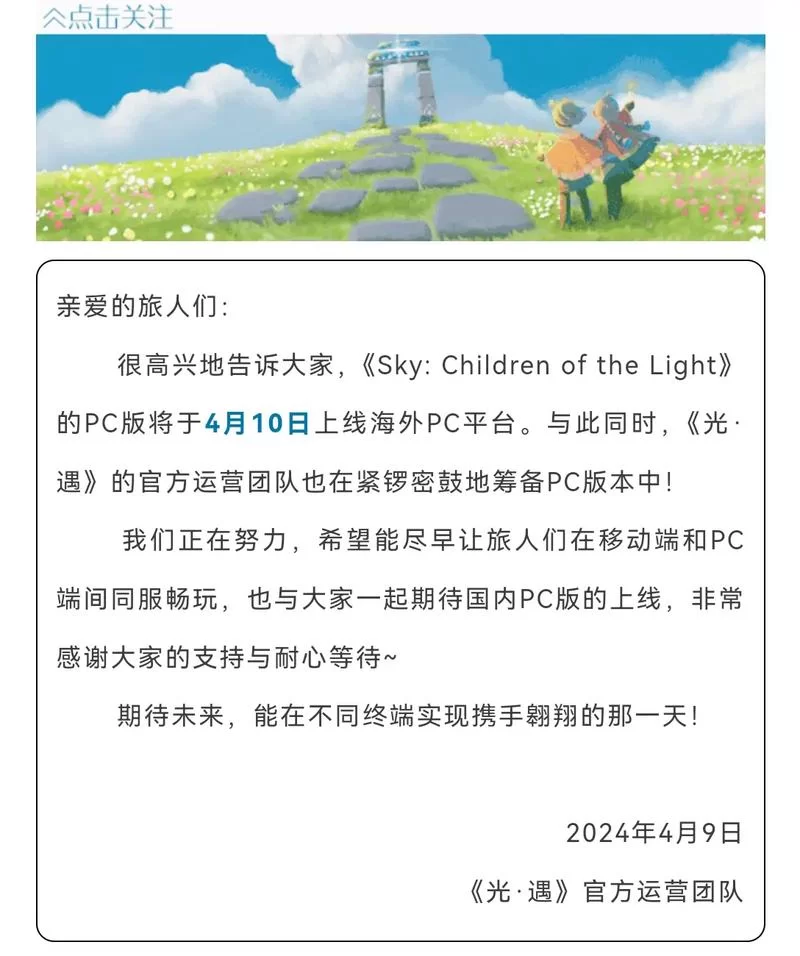 想玩光·遇怎么下载？安卓iOS官方下载安装指南！