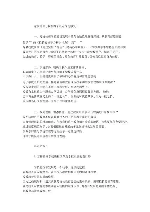教育部的难题5答案解析，帮你快速理解难题！
