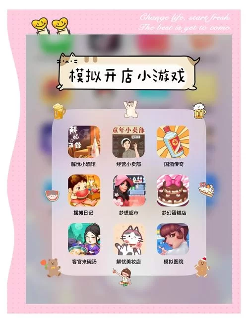 模拟经营类游戏有哪些？这几款让你玩到停不下来！