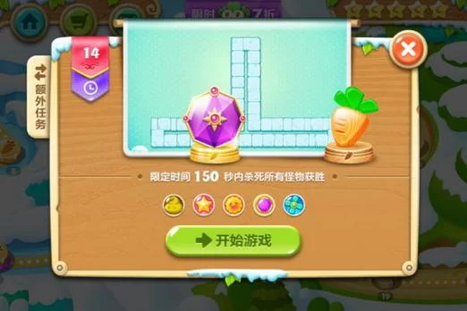 想知道保卫萝卜2第26关咋过？（看这里就对了）