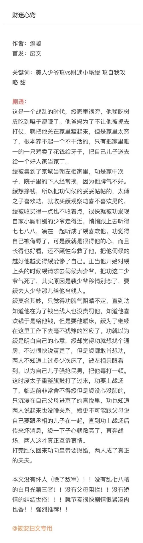 废文网官网怎么进？2024年最新教程分享！