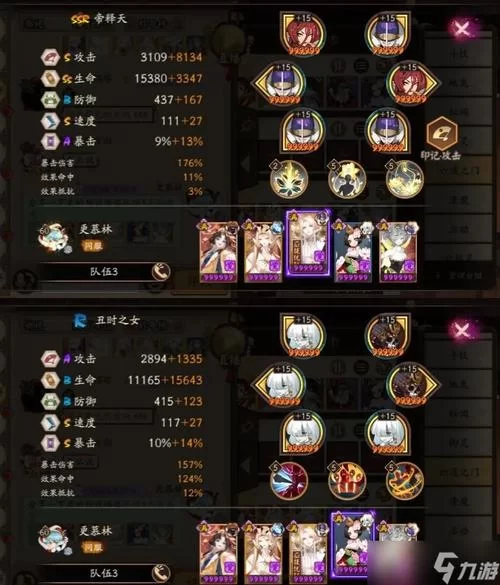缘结神御魂怎么配？新手必看的主流配置方案！