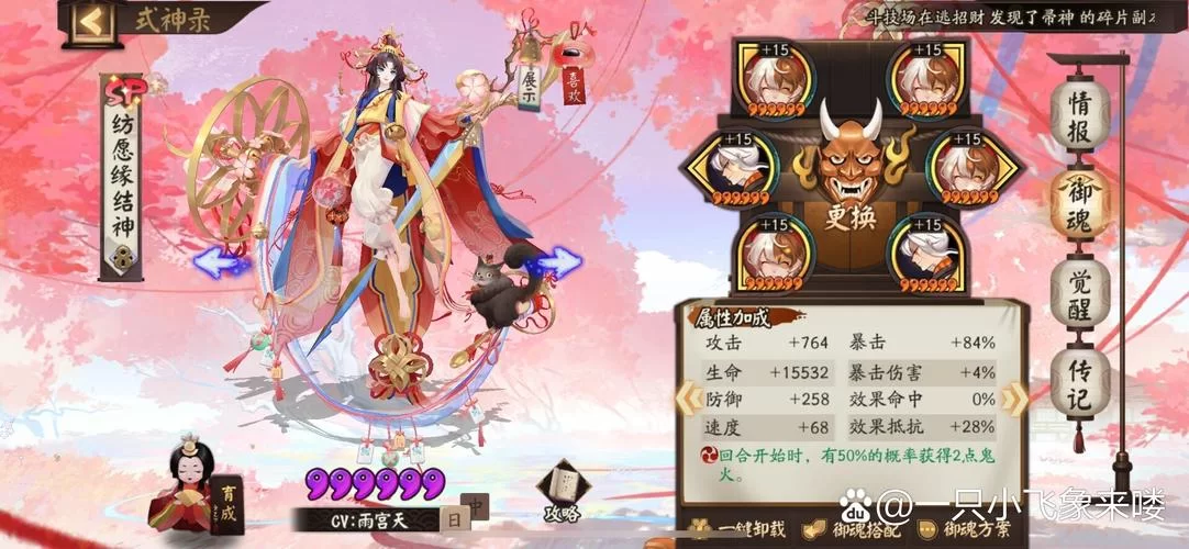 缘结神御魂怎么配？新手必看的主流配置方案！