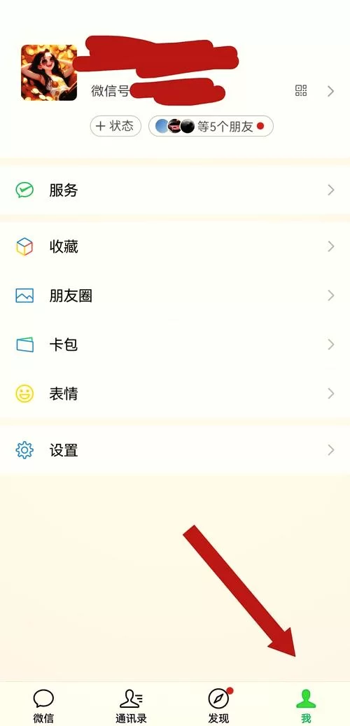 微信怎么取消绑定手机号？两种方法轻松搞定！