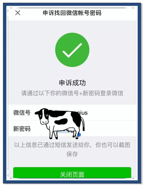 微信怎么取消绑定手机号？两种方法轻松搞定！
