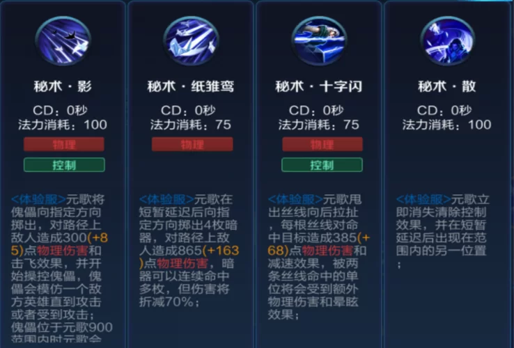王者荣耀元歌最新调整，技能强度解析！