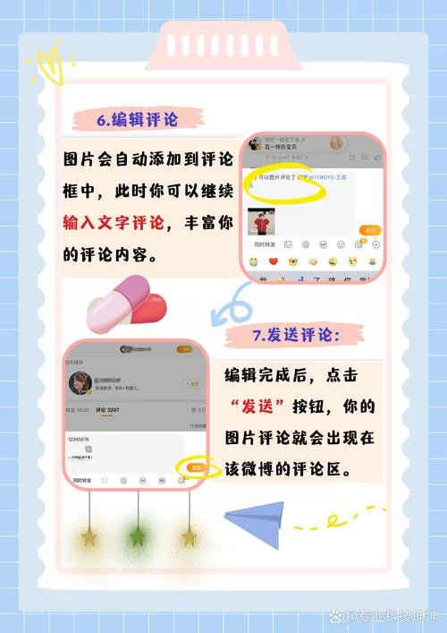 微博黑名单在哪可以看？详细图文教程来了！