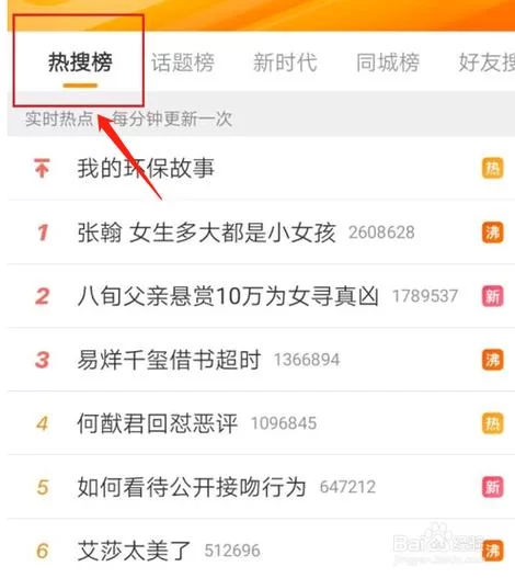 微博黑名单在哪可以看？详细图文教程来了！