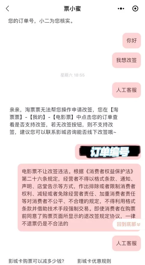 电影票怎么退最划算？退票手续费大揭秘！