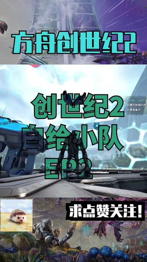 方舟创世纪2配置要求高吗？低配电脑流畅玩！