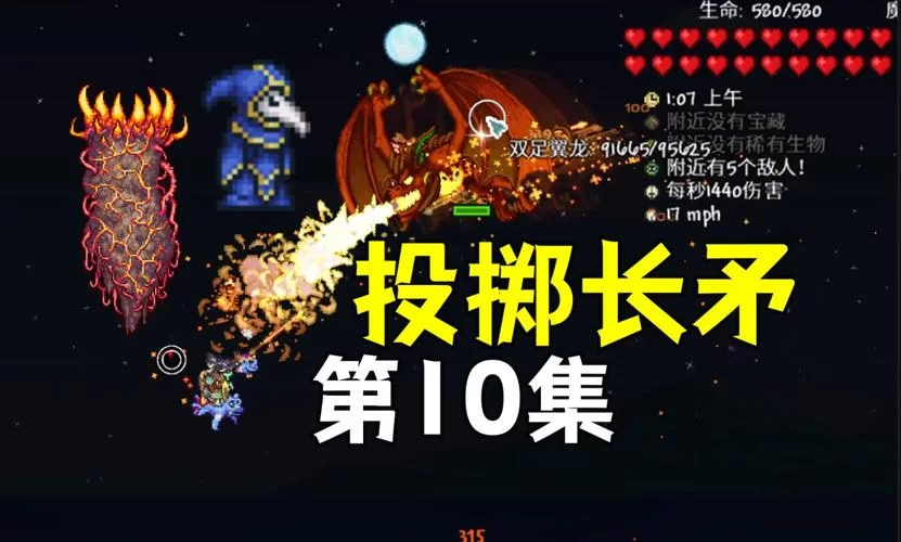 泰拉瑞亚狂星之怒怎么获得快？这些技巧要知道！