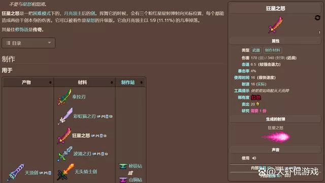 泰拉瑞亚狂星之怒怎么获得快？这些技巧要知道！