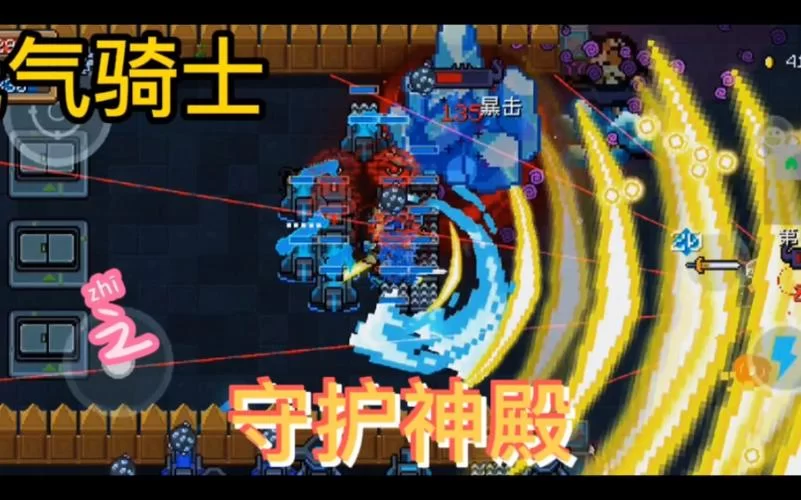 想知道元气骑士守护神殿有多少波?点开就懂! 想知道元气骑士守护神殿有多少波?点开就懂!