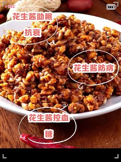 花生味花生酱解说：真的健康吗？有哪些隐藏的秘密？