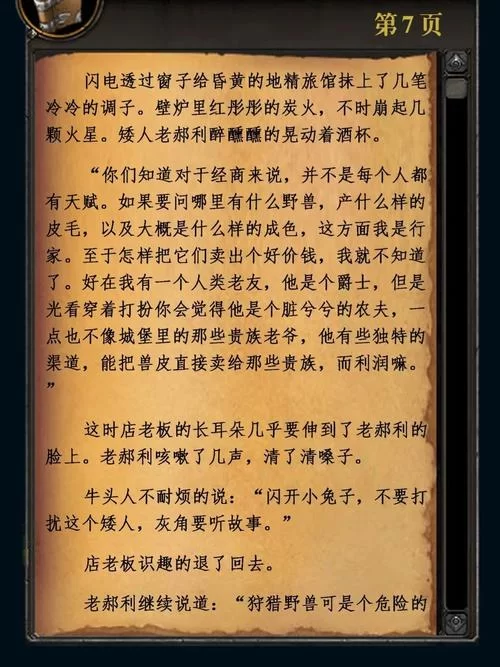 荆棘谷的青山太难了？教你几个小技巧轻松搞定！