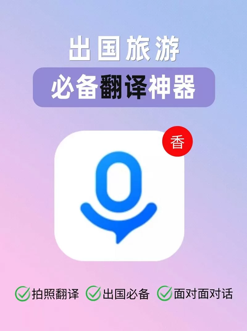 想找免费又好用的翻译软件？试试hi dictionary！