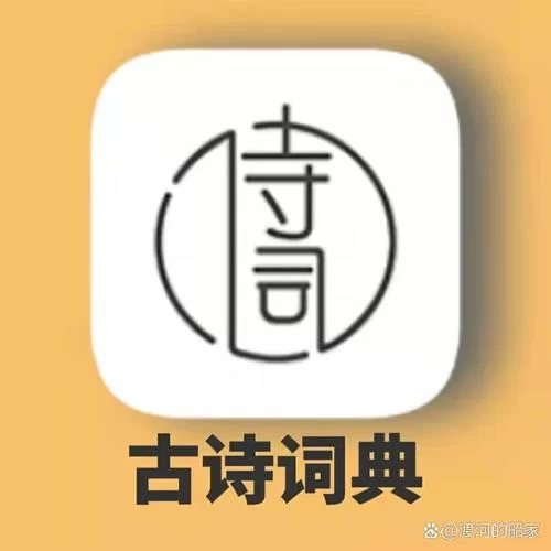手机诗词生成器哪个好？这几款app值得一试！