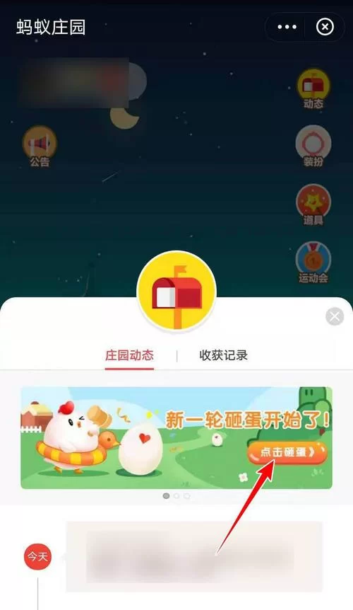 蚂蚁庄园答题答案在哪看？答题赢饲料技巧！