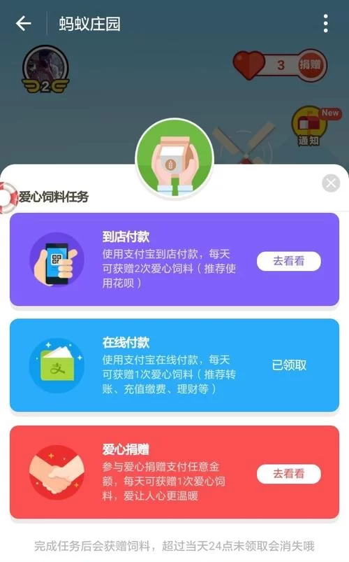 蚂蚁庄园答题答案在哪看？答题赢饲料技巧！