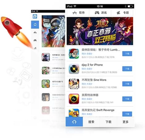 想下载pp助手ios版?官方正版下载地址看这里! 想下载pp助手ios版?官方正版下载地址看这里!