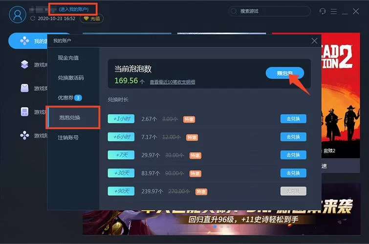 泡泡加速器下载：官方最新版免费安装教程！