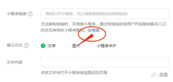 微信公众平台小程序如何推广？这几个方法很有效！