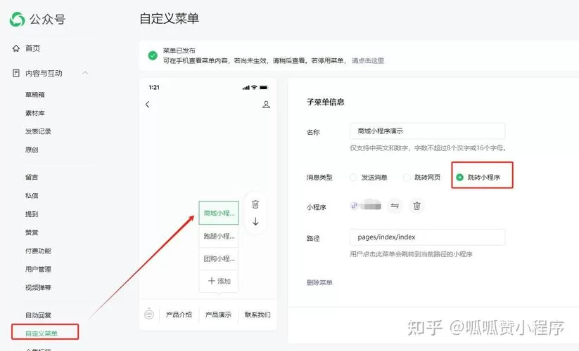 微信公众平台小程序如何推广？这几个方法很有效！