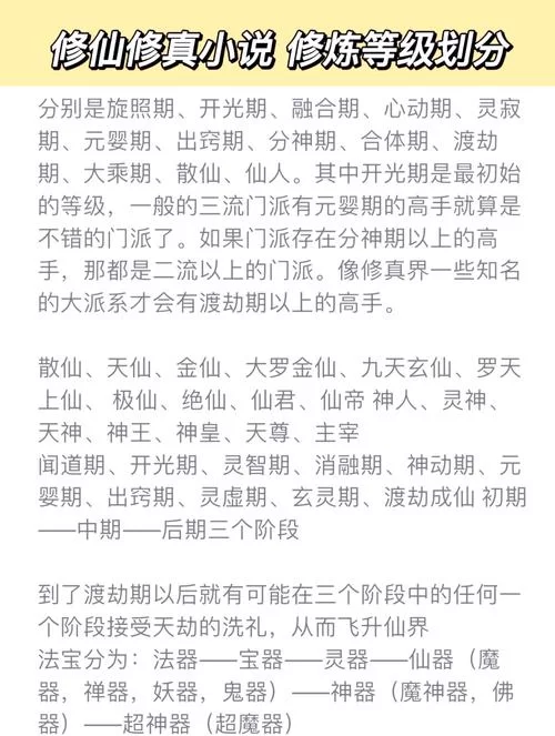 想不想修真门派叛教有什么影响？叛教后果分析！