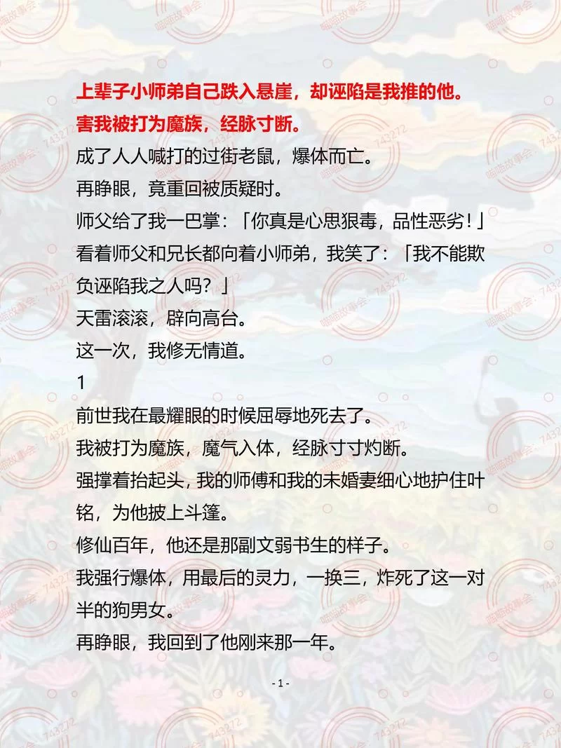想不想修真门派叛教有什么影响？叛教后果分析！