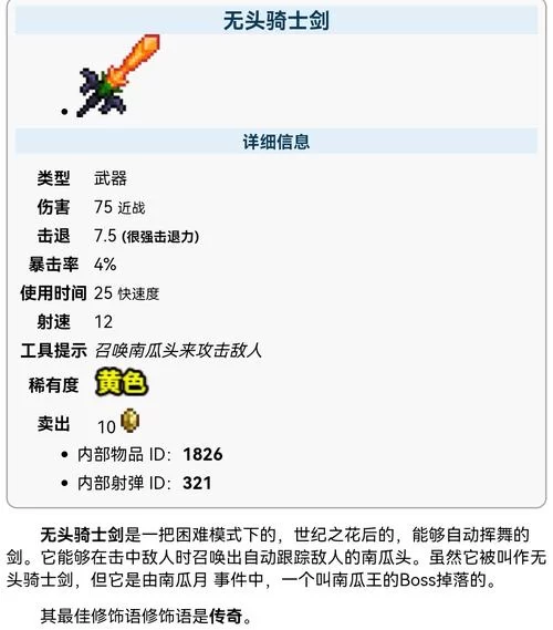 泰拉瑞亚草剑在哪刷？快速获取草剑地点大揭秘！