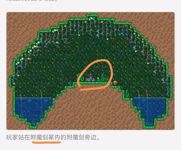 泰拉瑞亚草剑在哪刷？快速获取草剑地点大揭秘！