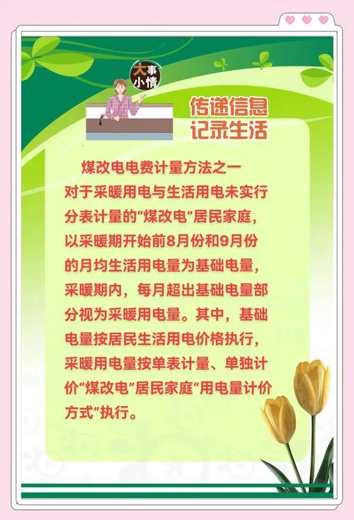 想在网上改电费户名？这几个方法简单又快捷！