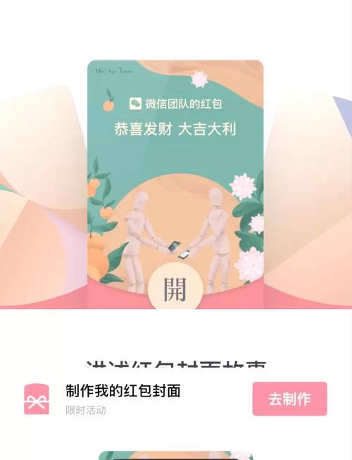 微信红包提示音怎么改?超简单教程一看就会! 微信红包提示音怎么改?超简单教程一看就会!