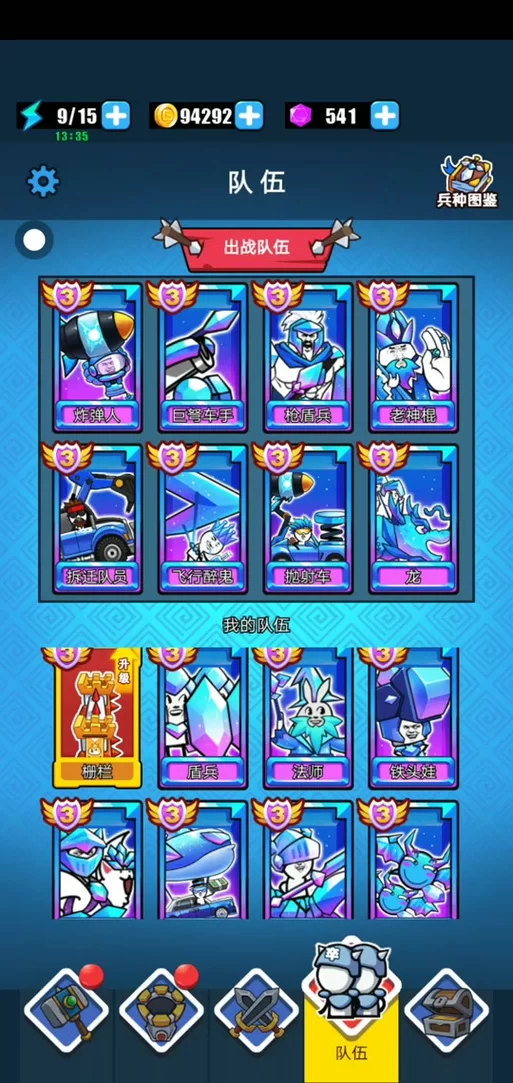 表情包战争内置功能菜单更新了啥?详细解读来了! 表情包战争内置功能菜单更新了啥?详细解读来了!